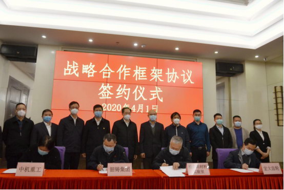 强强联手！松山湖材料实验室与韶关市3家企业签订战略合作协议444.png