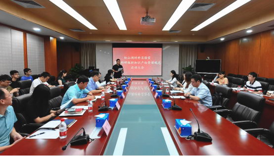 1600676624280222.png 松山湖材料实验室贯彻科研组织知识产权管理规范启动大会召开V2144.png